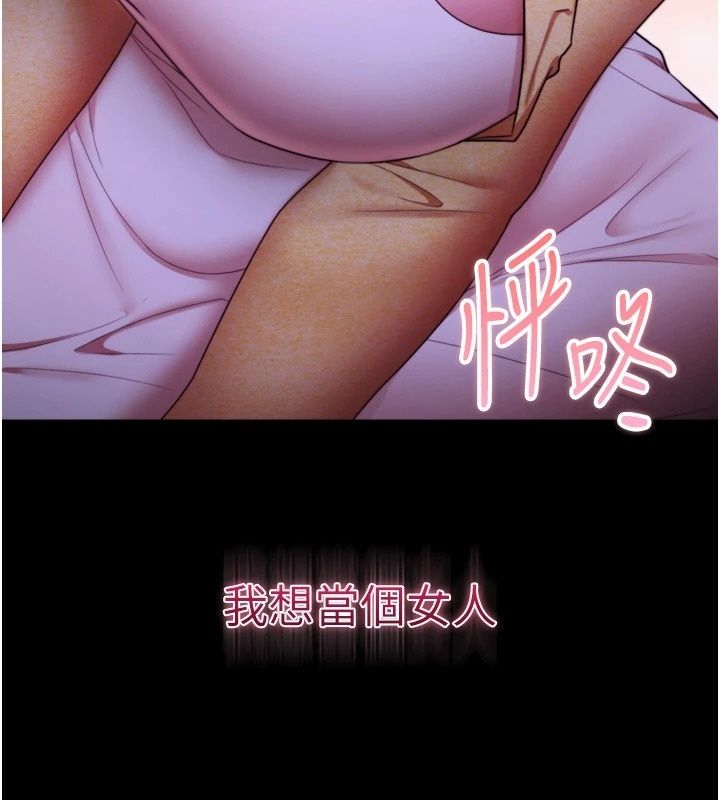 逆轉食物鏈，第14話-第一次獻給最愛的學生，第 106 页