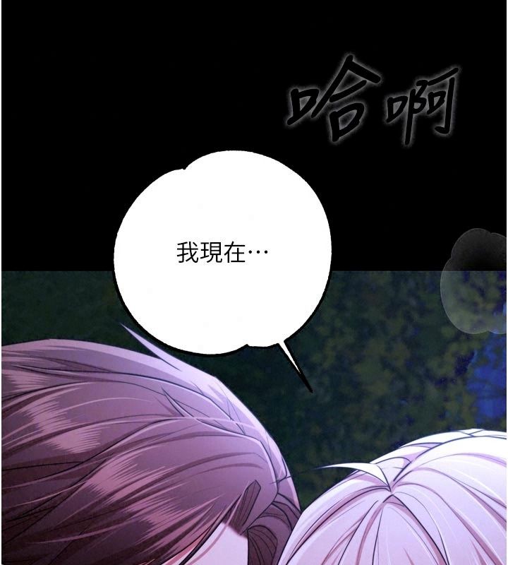 逆轉食物鏈，第14話-第一次獻給最愛的學生，第 44 页