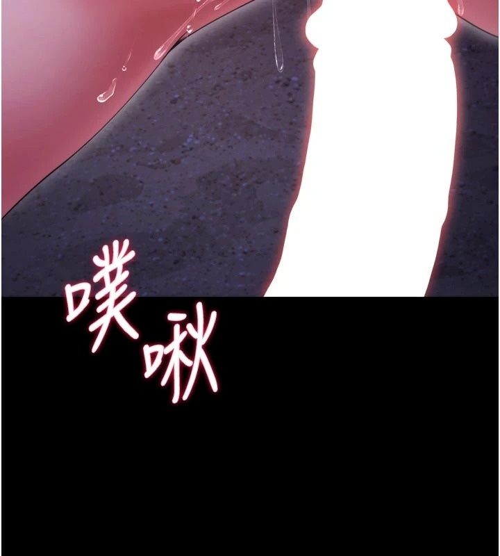 逆轉食物鏈，第14話-第一次獻給最愛的學生，第 192 页