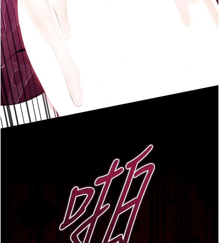 逆轉食物鏈，第14話-第一次獻給最愛的學生，第 216 页