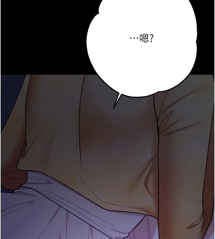 逆轉食物鏈，第14話-第一次獻給最愛的學生，第 84 页