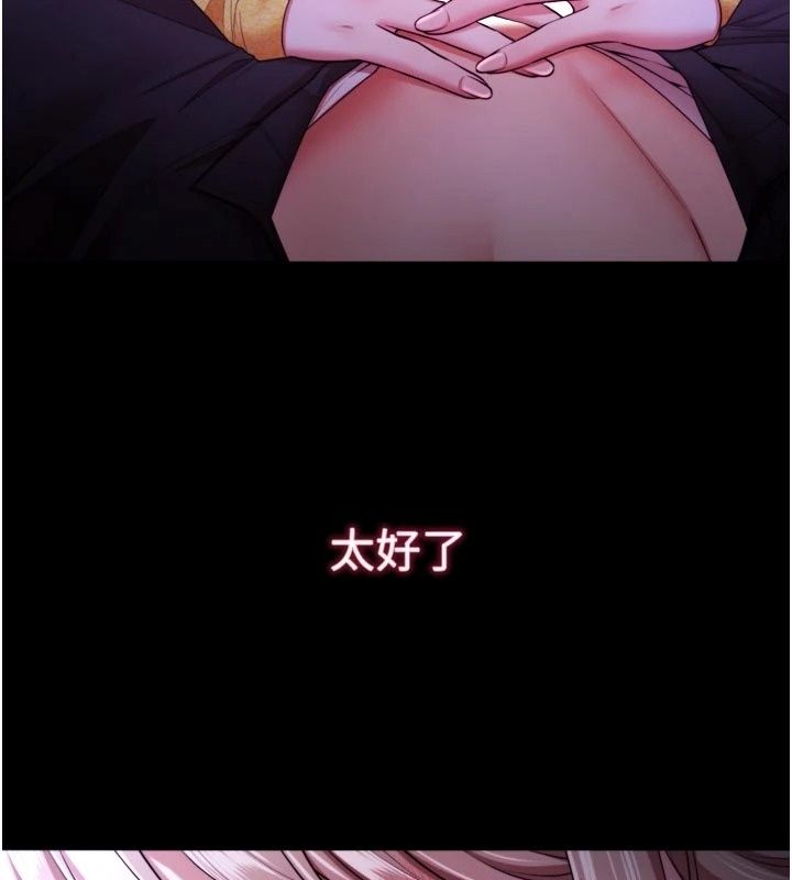逆轉食物鏈，第14話-第一次獻給最愛的學生，第 158 页