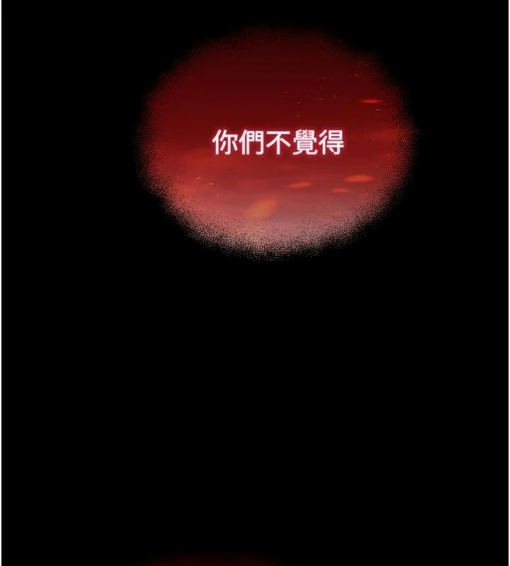逆轉食物鏈，第14話-第一次獻給最愛的學生，第 21 页