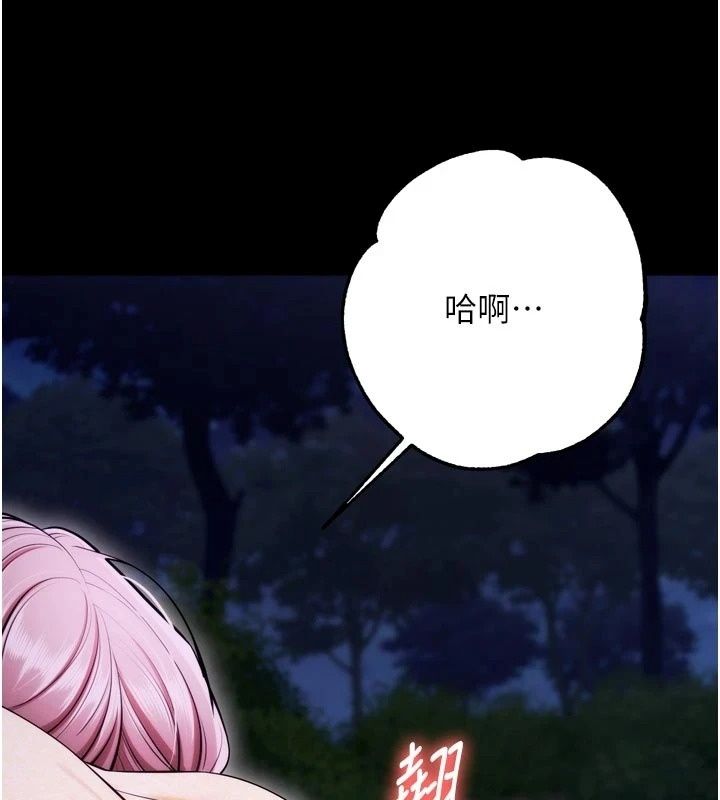 逆轉食物鏈，第14話-第一次獻給最愛的學生，第 190 页
