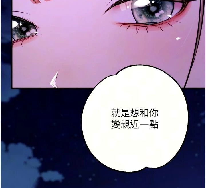逆轉食物鏈，第14話-第一次獻給最愛的學生，第 12 页