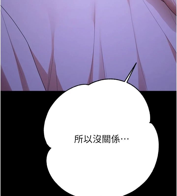 逆轉食物鏈，第14話-第一次獻給最愛的學生，第 184 页