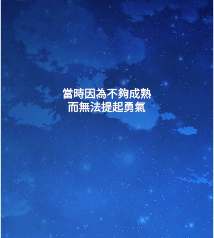 逆轉食物鏈，第15話-好想讓這女人懷孕，第 65 页