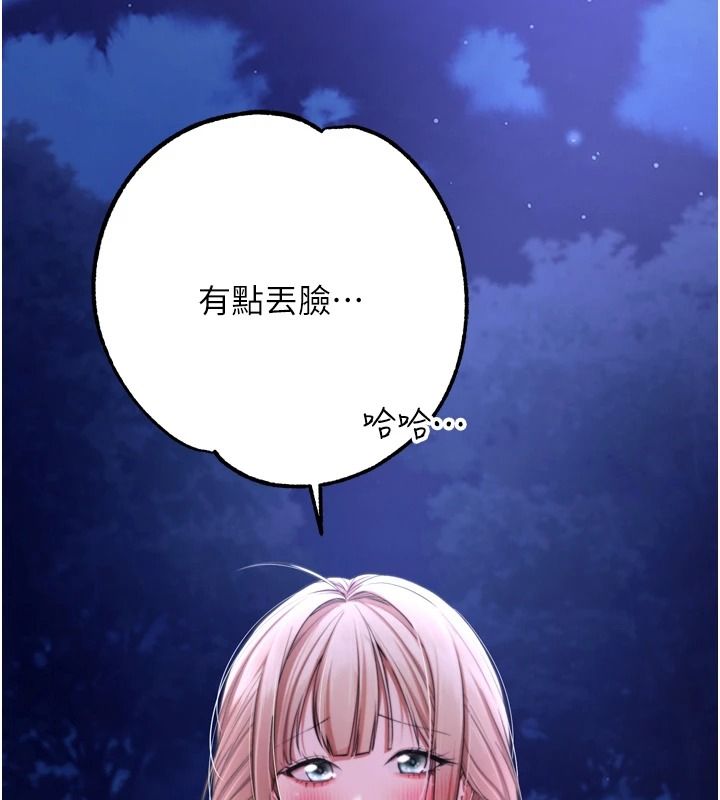 逆轉食物鏈，第15話-好想讓這女人懷孕，第 12 页