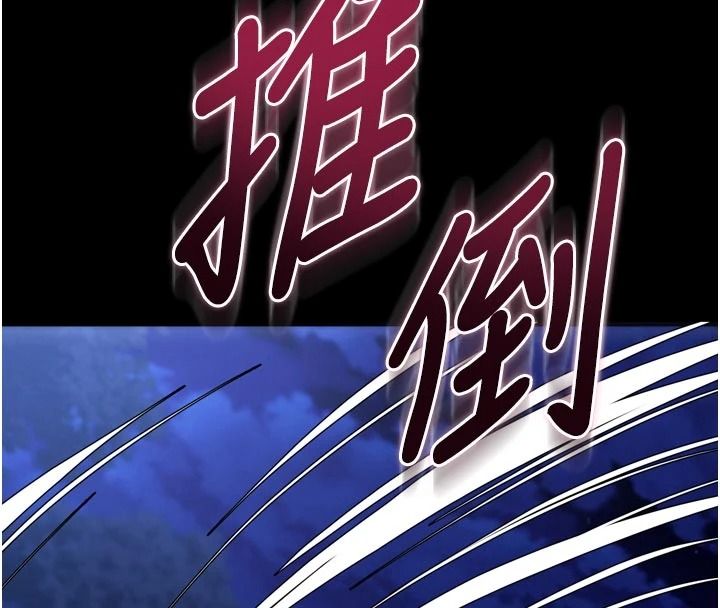 逆轉食物鏈，第15話-好想讓這女人懷孕，第 184 页