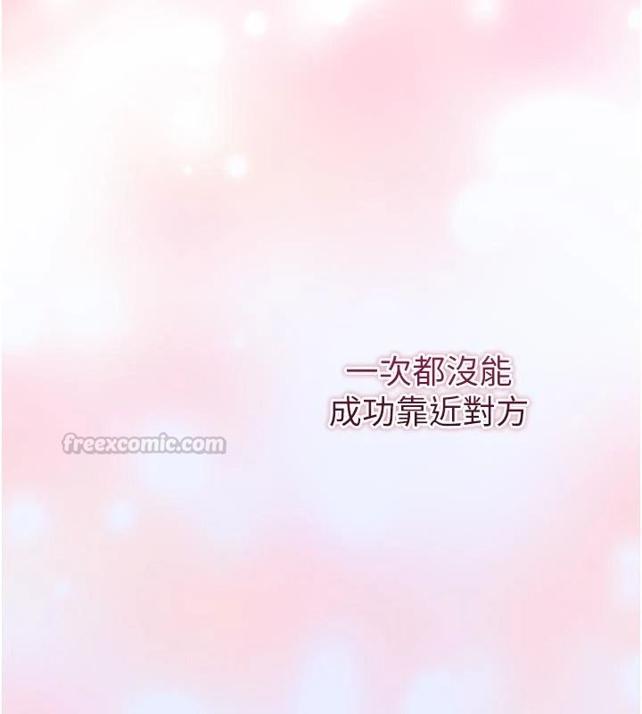逆轉食物鏈，第15話-好想讓這女人懷孕，第 60 页