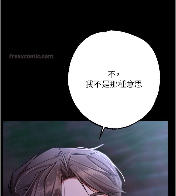 逆轉食物鏈，第15話-好想讓這女人懷孕，第 15 页