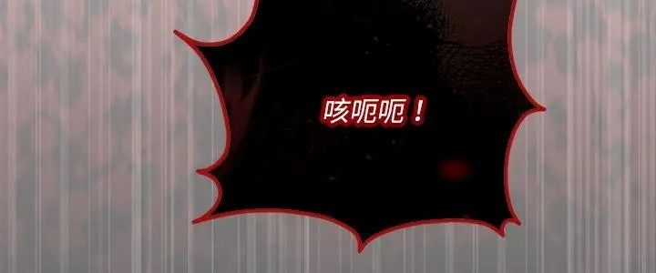 滿意度評鑒中，第18話，第 5 页