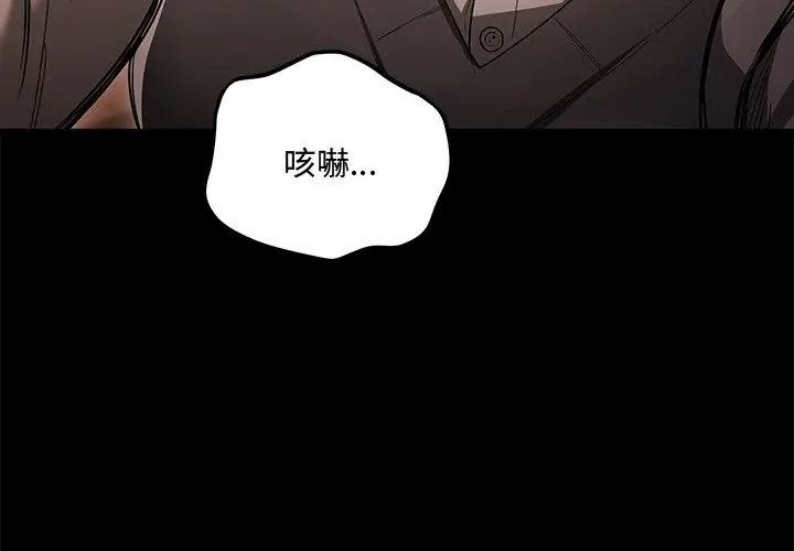 滿意度評鑒中，第18話，第 11 页