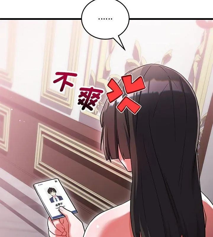 滿意度評鑒中，第18話，第 84 页