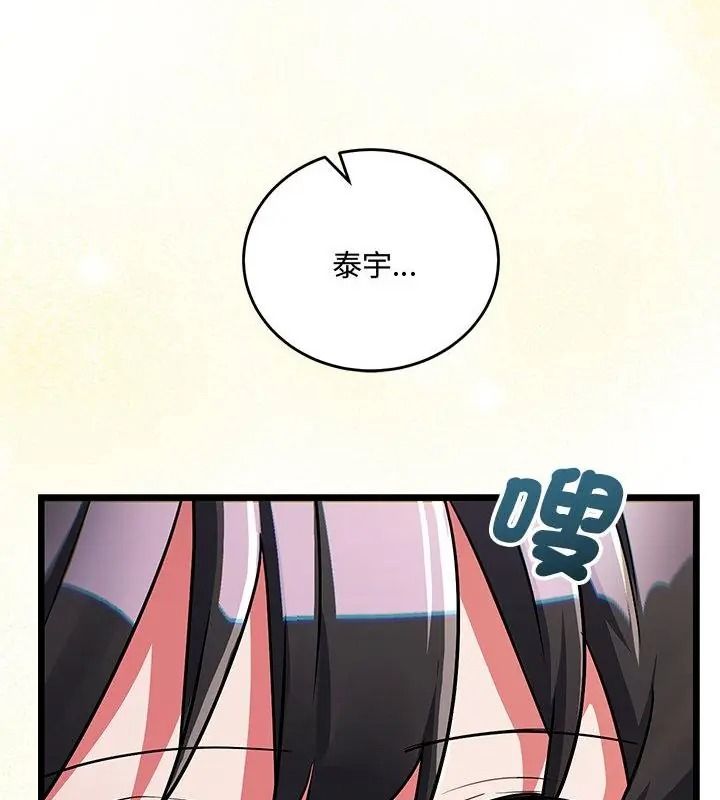 滿意度評鑒中，第19話，第 206 页