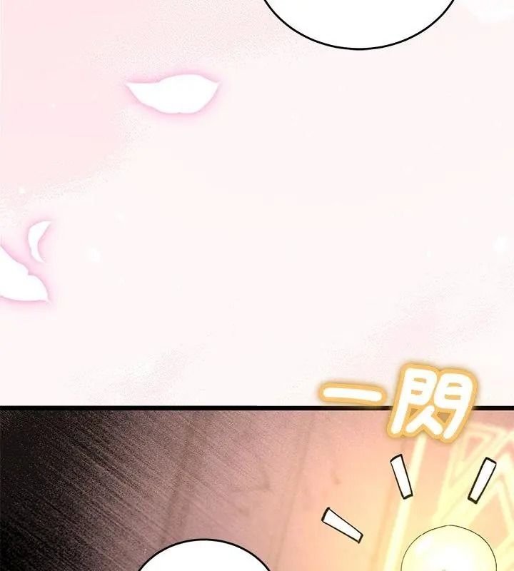 滿意度評鑒中，第19話，第 125 页