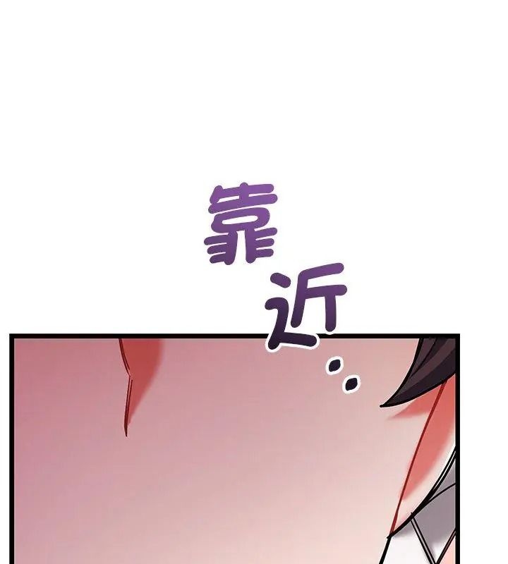 滿意度評鑒中，第19話，第 196 页