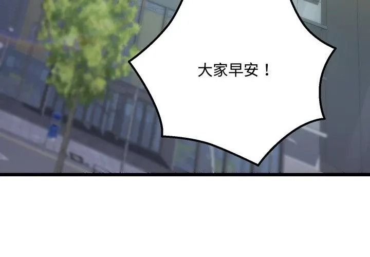 滿意度評鑒中，第19話，第 11 页