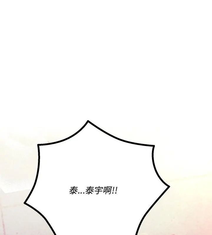 滿意度評鑒中，第19話，第 192 页