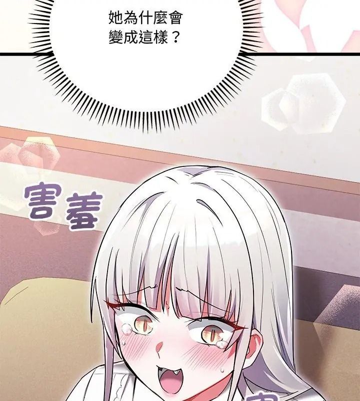 滿意度評鑒中，第19話，第 122 页