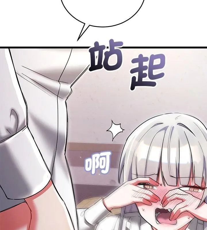 滿意度評鑒中，第19話，第 158 页