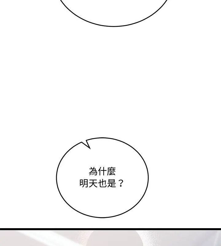 滿意度評鑒中，第19話，第 21 页