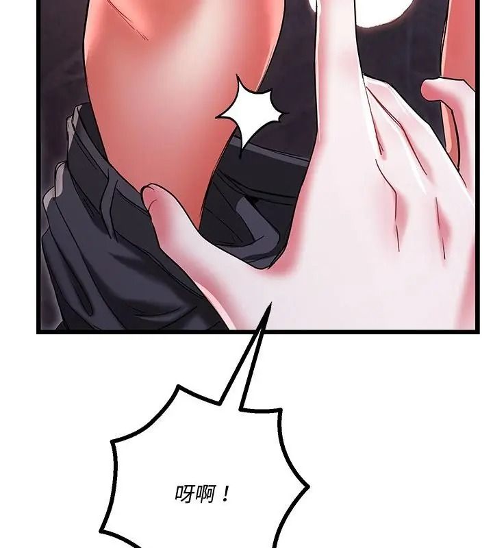 滿意度評鑒中，第19話，第 168 页