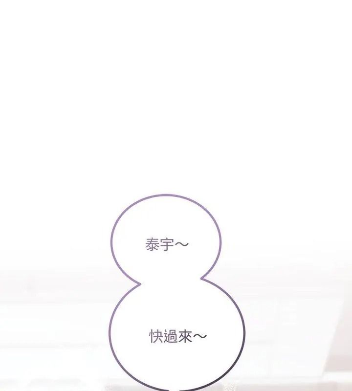 滿意度評鑒中，第19話，第 12 页