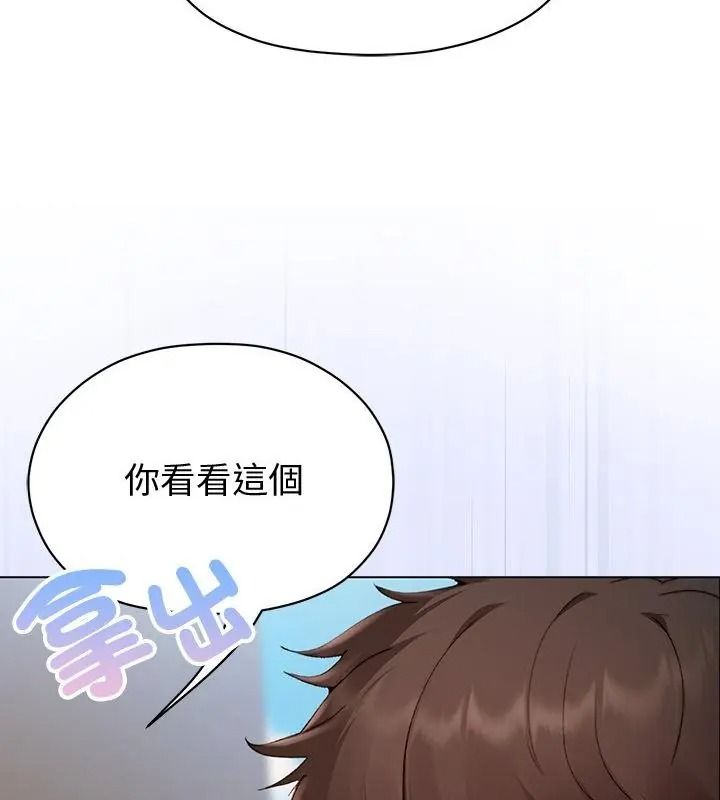 那個小太妹，第29話，第 34 页