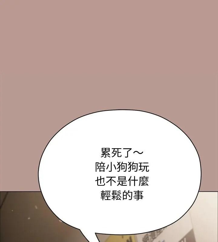 那個小太妹，第29話，第 123 页