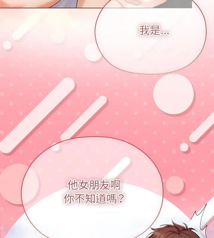 那個小太妹，第29話，第 103 页