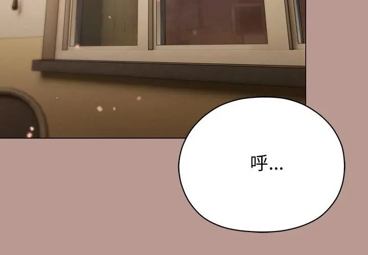 那個小太妹，第29話，第 122 页