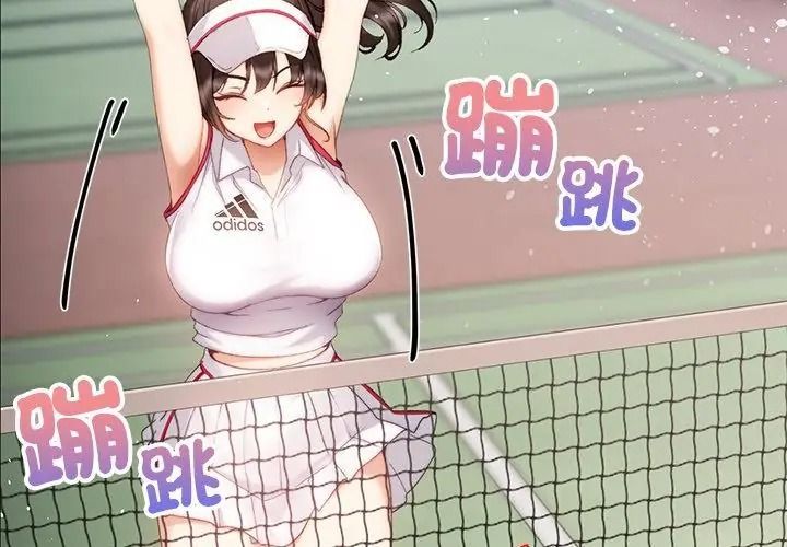 那個小太妹，第29話，第 77 页