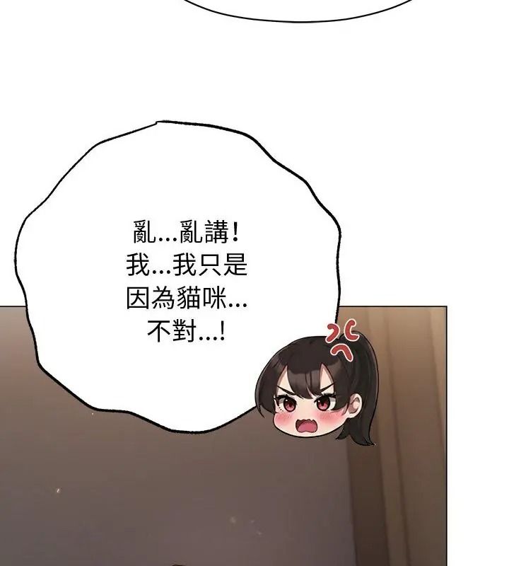那個小太妹，第29話，第 184 页