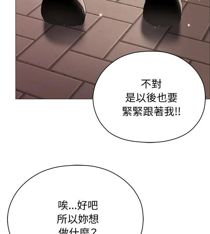 那個小太妹，第29話，第 64 页