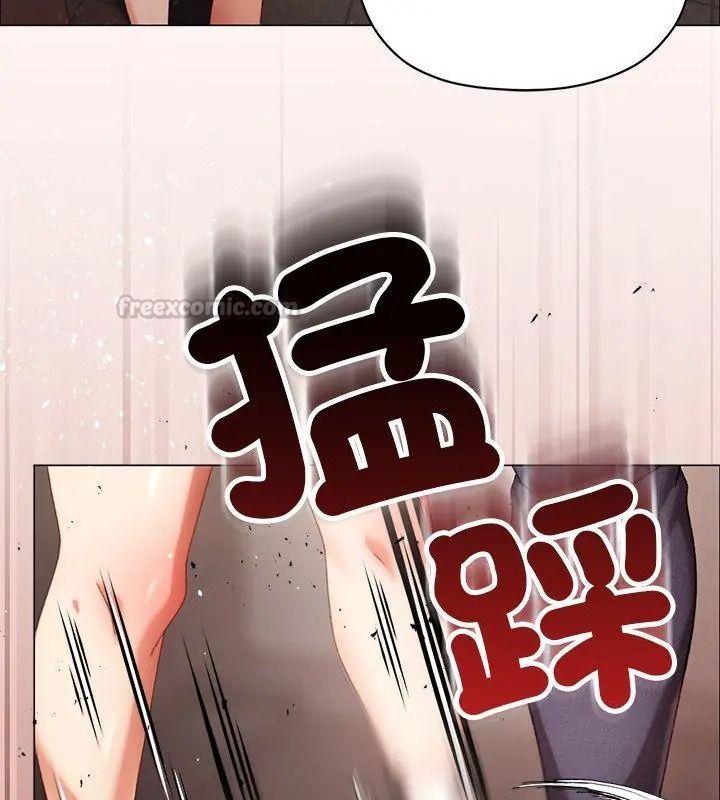 那個小太妹，第29話，第 15 页