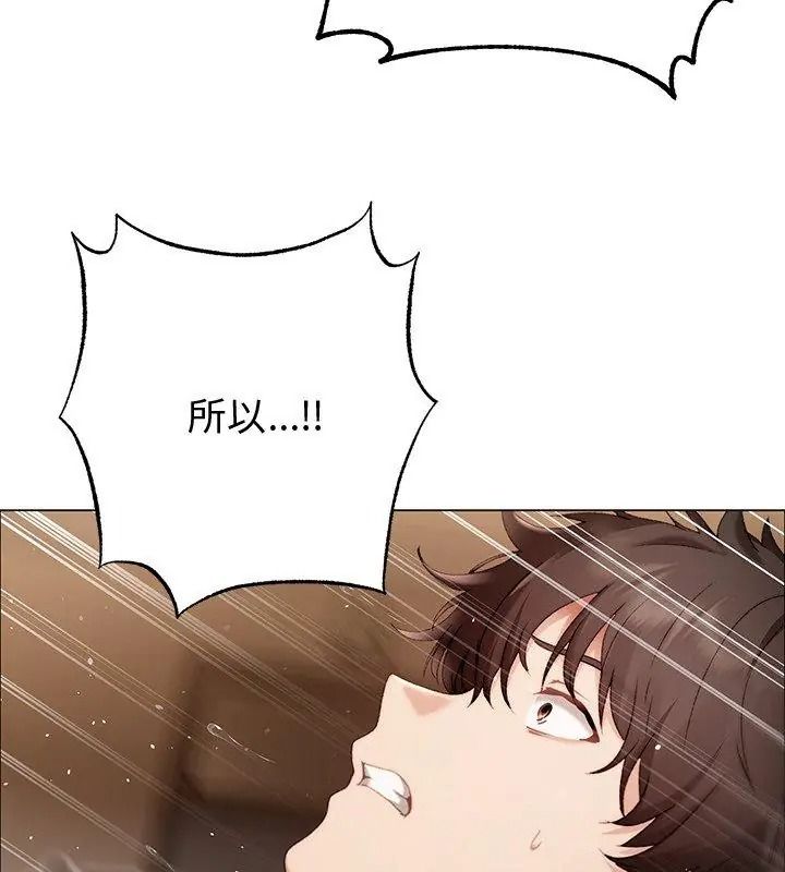 那個小太妹，第30話，第 123 页