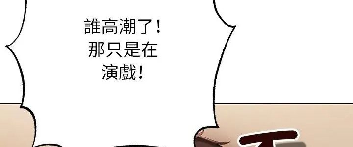那個小太妹，第30話，第 5 页