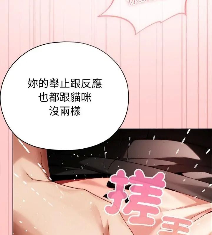 那個小太妹，第30話，第 28 页