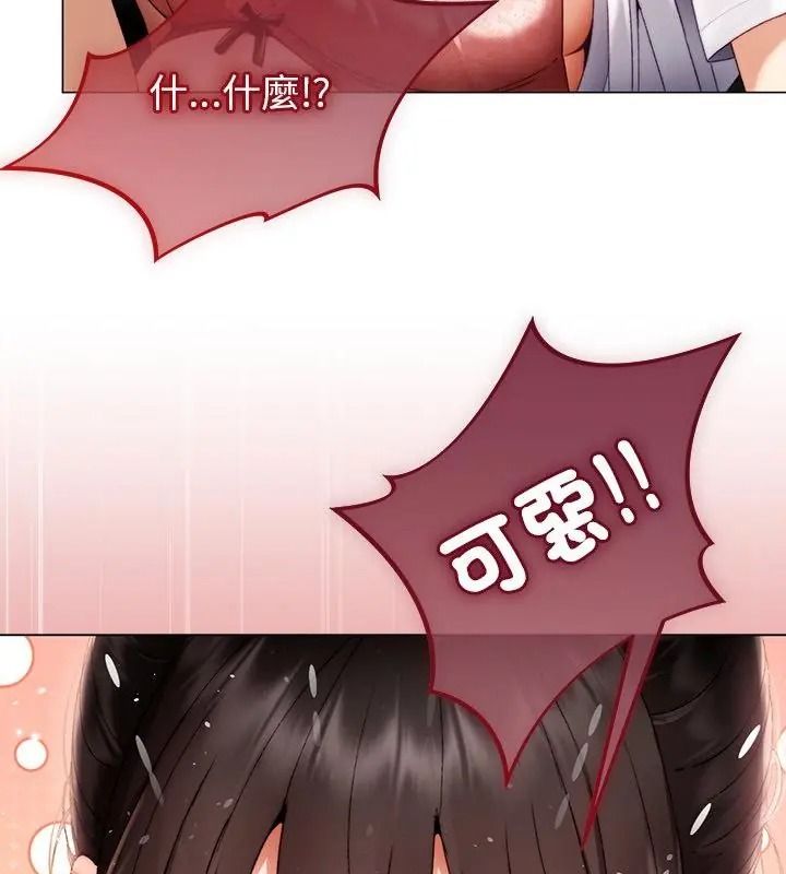那個小太妹，第30話，第 52 页