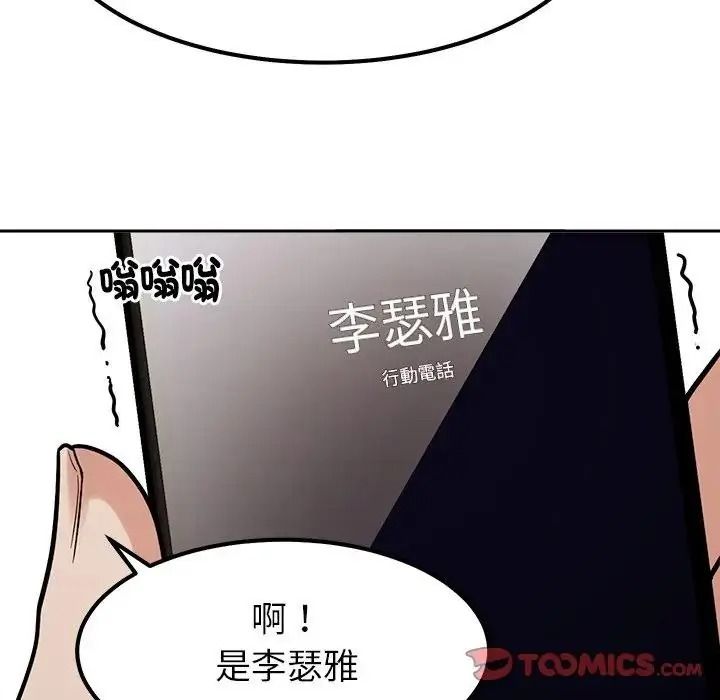 要成為男子漢，第26話，第 123 页
