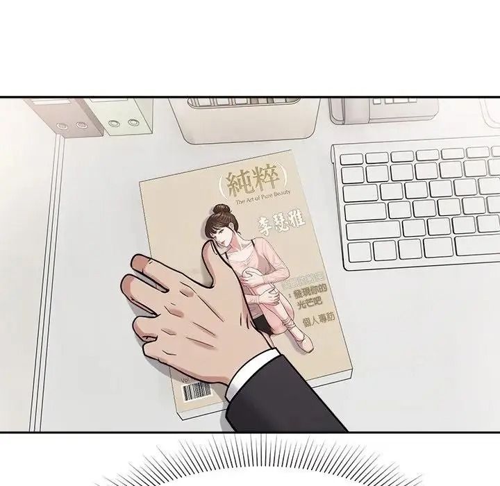 要成為男子漢，第26話，第 106 页