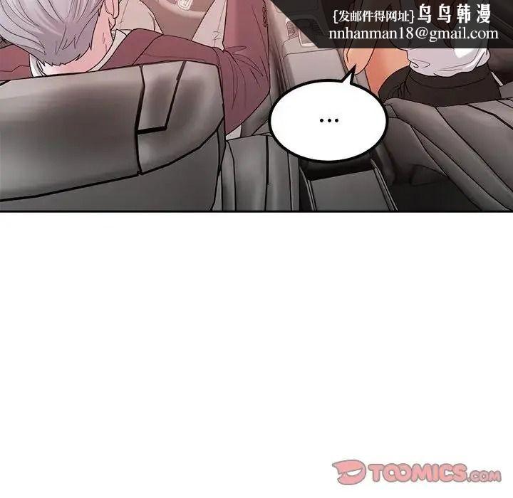 要成為男子漢，第26話，第 69 页