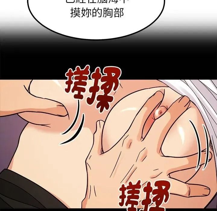 要成為男子漢，第26話，第 22 页