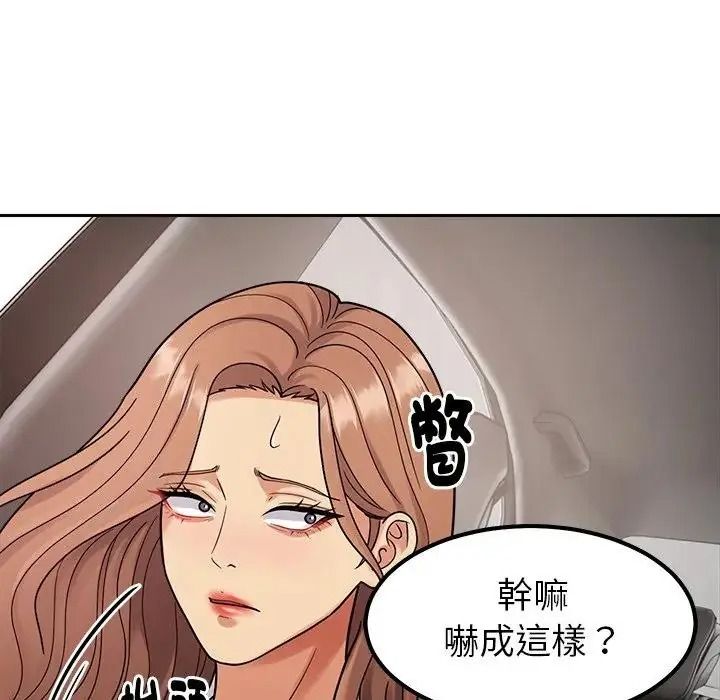 要成為男子漢，第26話，第 77 页