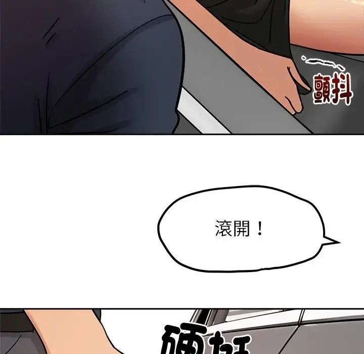 要成為男子漢，第26話，第 52 页