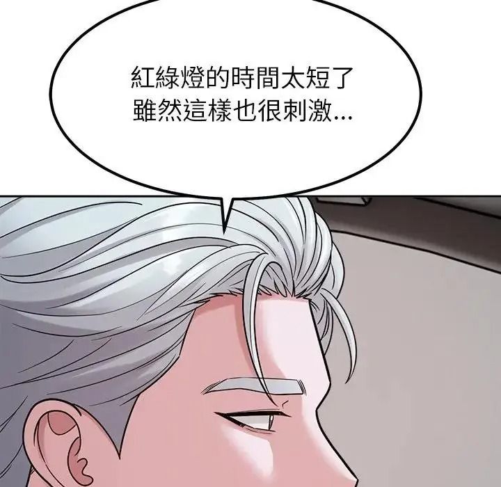 要成為男子漢，第26話，第 64 页