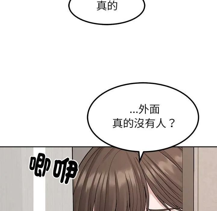 要成為男子漢，第27話，第 11 页