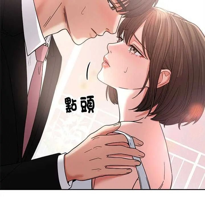 要成為男子漢，第27話，第 122 页