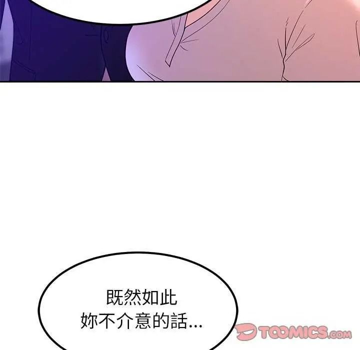 要成為男子漢，第27話，第 69 页